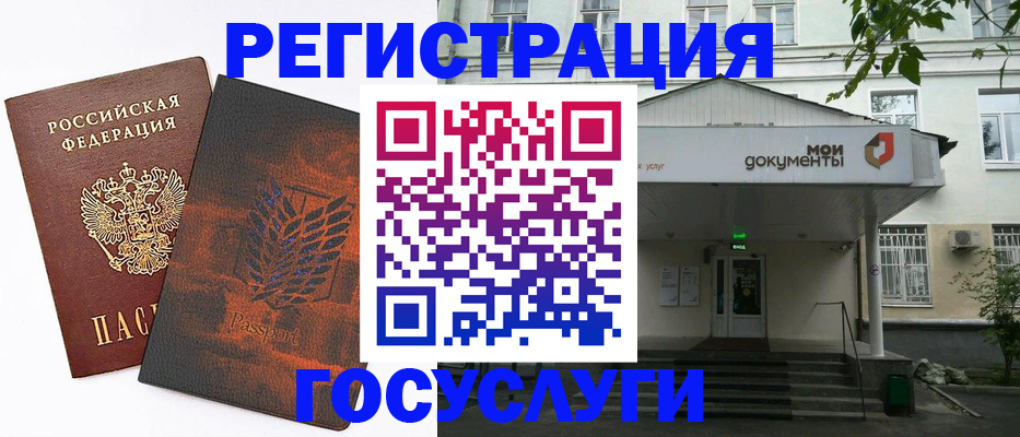 временная регистрация госуслуги в Тульской области