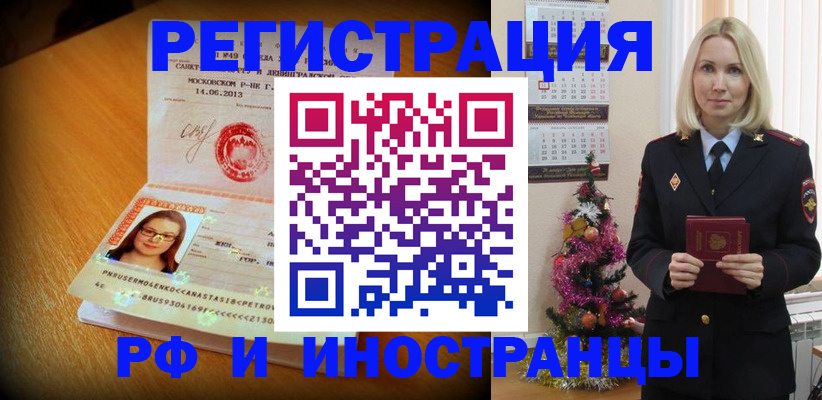 купить прописку в Тульской области